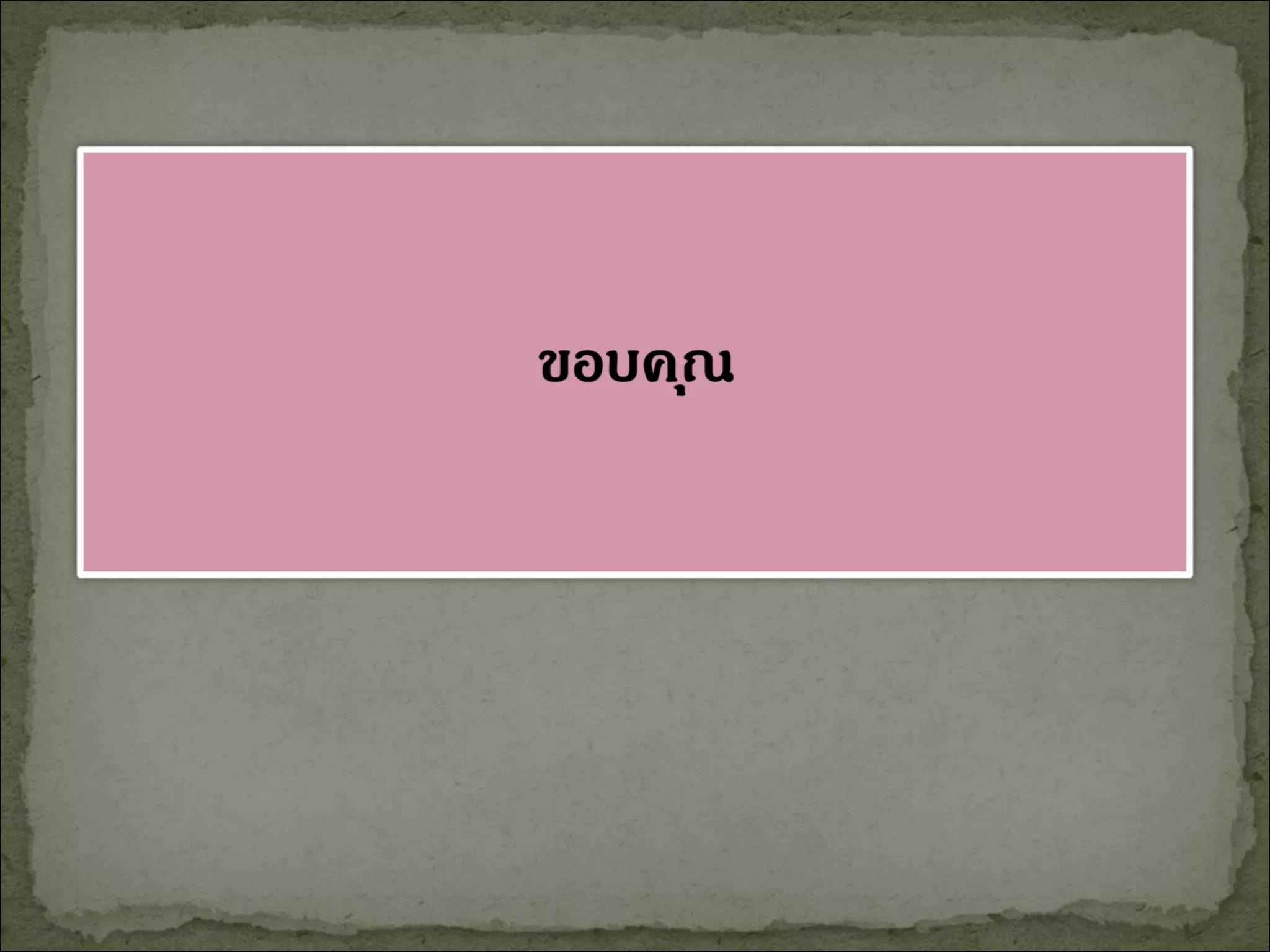 การวิบัติโครงสร้างอาคาร