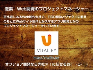 http://vitalify.jp/
 