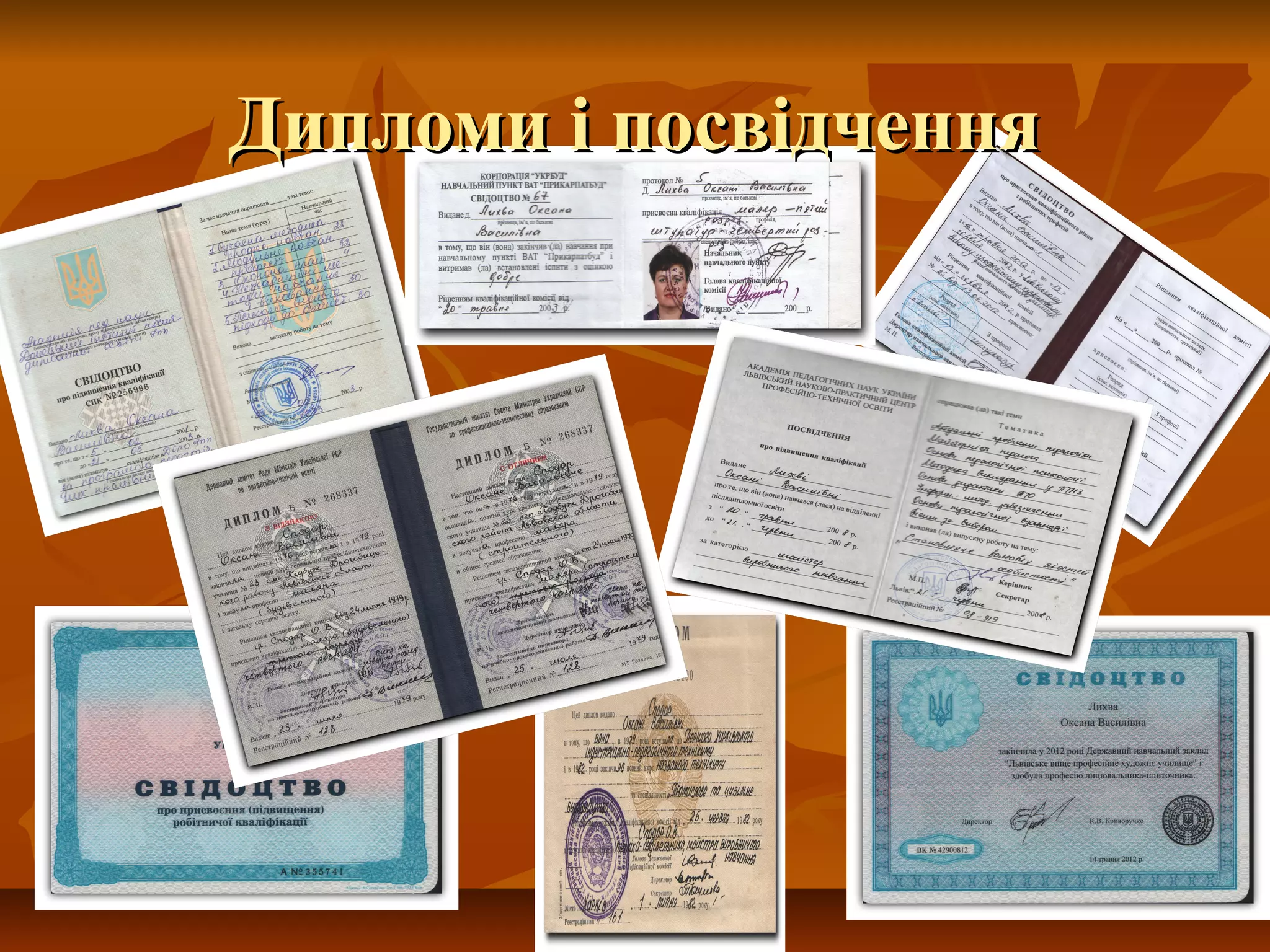 Дипломи і посвідченняДипломи і посвідчення
 