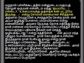 நானும் என் அப்பாவும்.