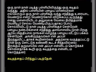 நானும் என் அப்பாவும்.