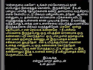 நானும் என் அப்பாவும்.