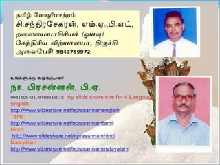 நானும் என் அப்பாவும்.
