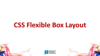 12
CSS Flexible Box Layout
 