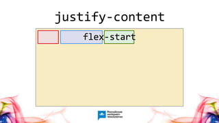28
justify-content
 