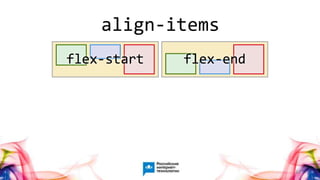 41
align-items
 