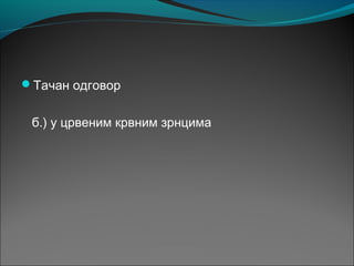 Тачан одговор
б.) у црвеним крвним зрнцима
 
