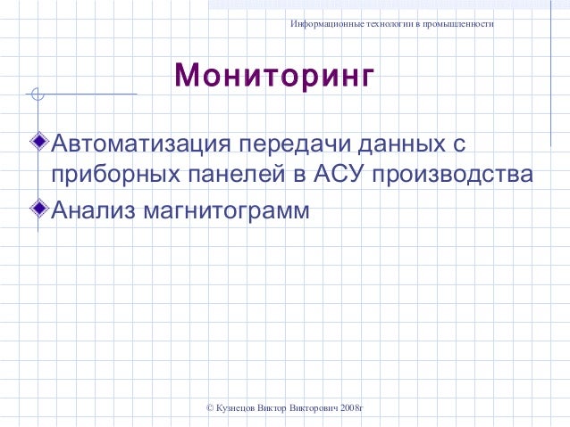 Алгоритмы машинного зрения
