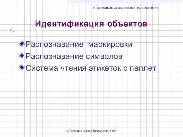 Пример машинного зрения