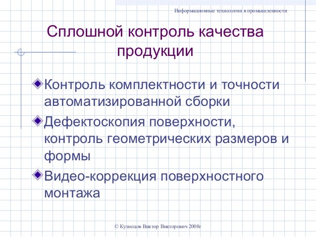 Алгоритмы машинного зрения