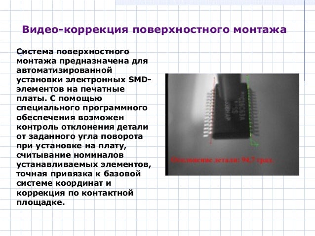 Алгоритмы машинного зрения