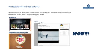 СПАСИБО ЗА ВНИМАНИЕ!
По вопросам сотрудничества пишите на sales@gpm-digital.com
 