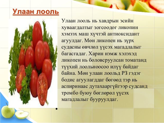 жимснүүдийн ашиг тус
