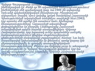 Գրիգոր Գուրզադյանի առաջին մասնագիտական կրթությունն
ինժեներական էր: Քանի որ 30-ականներին հանրապետությունում
ինժեներների մեծ պահանջարկ կար, նա 1944-ին ավարտեց
Երեւանի պոլիտեխնիկական ինստիտուտը: Ինստիտուտն
ավարտելու տարին, մյուս կողմից, գրեթե համընկավ Հայաստանի
Գիտությունների ակադեմիան ստեղծելու տարեթվի հետ (1943),
երբ այստեղ մեծ արժեք էին ստանում նաեւ հիմնարար
հետազոտությունները: Նորաստեղծ ակադեմիայի
փոխպրեզիդենտ էր ընտրվել Լենինգրադից Հայաստան
տեղափոխված արդեն հայտնի աստղաֆիզիկոս Վիկտոր
Համբարձումյանը, որը նպատակ ուներ պայմաններ ստեղծել
հանրապետությունում ֆիզիկա-մաթեմատիկական
գիտությունների մակարդակը բարձրացնելու համար: Նա նաեւ
տաղանդավոր երիտասարդներ էր փնտրում, որոնք կարող էին
վերաորակավորվել եւ զբաղվել աստղաֆիզիկական
հետազոտություններով: Թերեւս դա երկրորդ լուրջ եւ անսպասելի
փոփոխությունն էր Գրիգոր Գուրզադյանի կյանքում, երբ նա
որոշեց ասպիրանտուրա ընդունվել Վիկտոր Համբարձումյանի
ղեկավարությամբ:
 