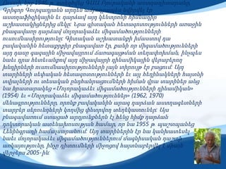 Ուստի, երբ 1946 թ. ստեղծվեց ԳԱԱ Բյուրականի աստղադիտարանը,
Գրիգոր Գուրզադյանն արդեն ամբողջապես նվիրվել էր
աստղաֆիզիկային եւ դարձավ այդ կենտրոնի հիմնադիր
աշխատակիցներից մեկը: Նրա գիտական հետազոտությունների առաջին
բնագավառը դարձավ մոլորակաձեւ միգամածությունների
ուսումնասիրությունը: Գիտական աշխատանքի իմաստով դա
բավականին հետաքրքիր բնագավառ էր, քանի որ միգամածությունների
այդ դասը գազային միջավայրում ճառագայթման տեղափոխման, ինչպես
նաեւ դրա հետեւանքով այդ միջավայրի դինամիկային վերաբերող
խնդիրների ուսումնասիրությունների լայն տիրույթ էր բացում: Այդ
տարիների սեփական հետազոտությունների եւ այլ հեղինակների հայտնի
տվյալների ու տեսական ընդհանրացումների հիման վրա տարիներ անց
նա հրատարակեց «Մոլորակաձեւ միգամածությունների դինամիկան»
(1954) եւ «Մոլորակաձեւ միգամածություններ» (1962, 1970)
մենագրությունները, որոնք բավականին արագ դարձան աստղագետների
տարբեր սերունդների կողմից փնտրվող տեղեկատուներ: Այս
բնագավառում ստացած արդյունքներն էլ հենց հիմք դարձան
դոկտորական ատենախոսության համար, որ նա 1955 թ. պաշտպանեց
Լենինգրադի համալսարանում: Այդ տարիներին էր նա կանխատեսել
նաեւ մոլորակաձեւ միգամածություններում մագնիսական դաշտի
առկայությունը, ինչը դիտումների միջոցով հայտնաբերվել է միայն
վերջերսՙ 2005-ին:
 