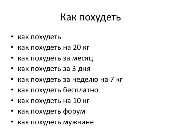 Эффективные упражнения для похудения ног в домашних условиях