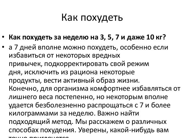 Какие таблетки помогут похудеть