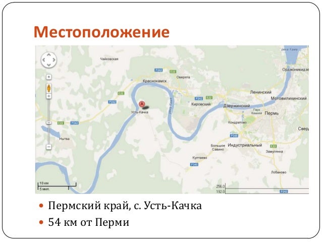 Пермь усть качка как добраться. Пермь усть качка как добраться