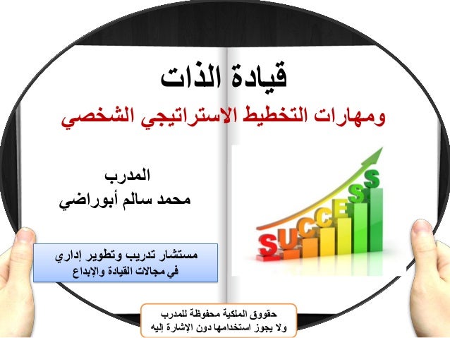 همسات في تطوير الذات