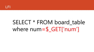 LFI
SELECT * FROM board_table
where num=$_GET[„num‟]
 
