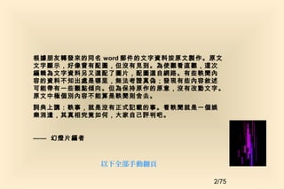 點點滴滴的真實歷史