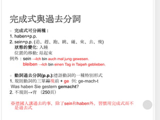 第二組上課筆記