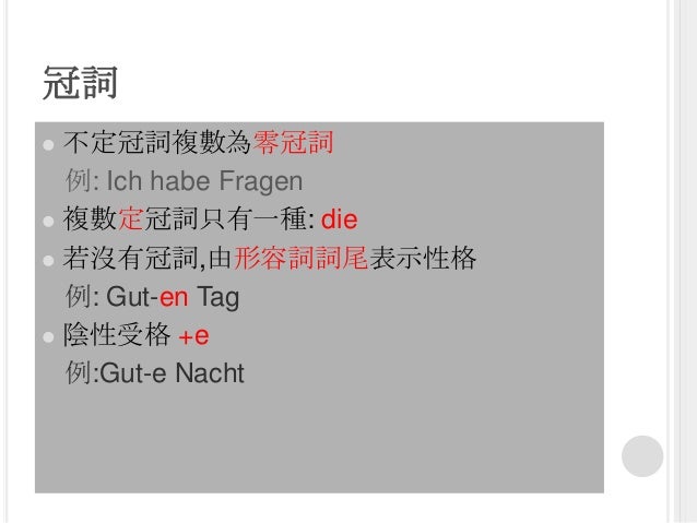 第二組上課筆記