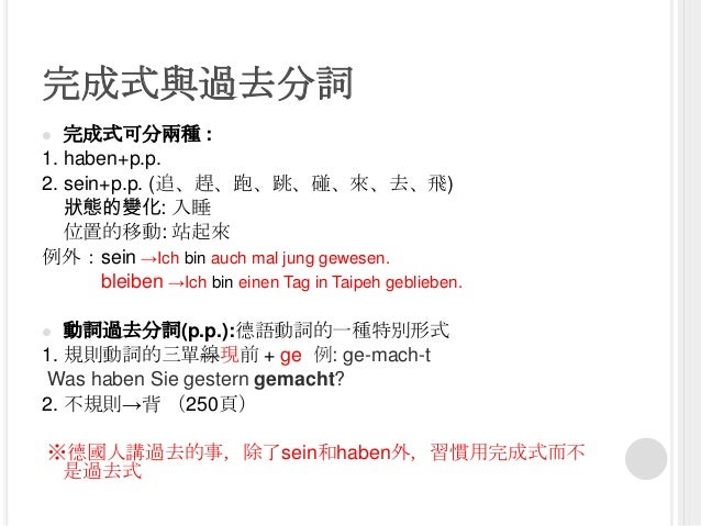 第二組上課筆記