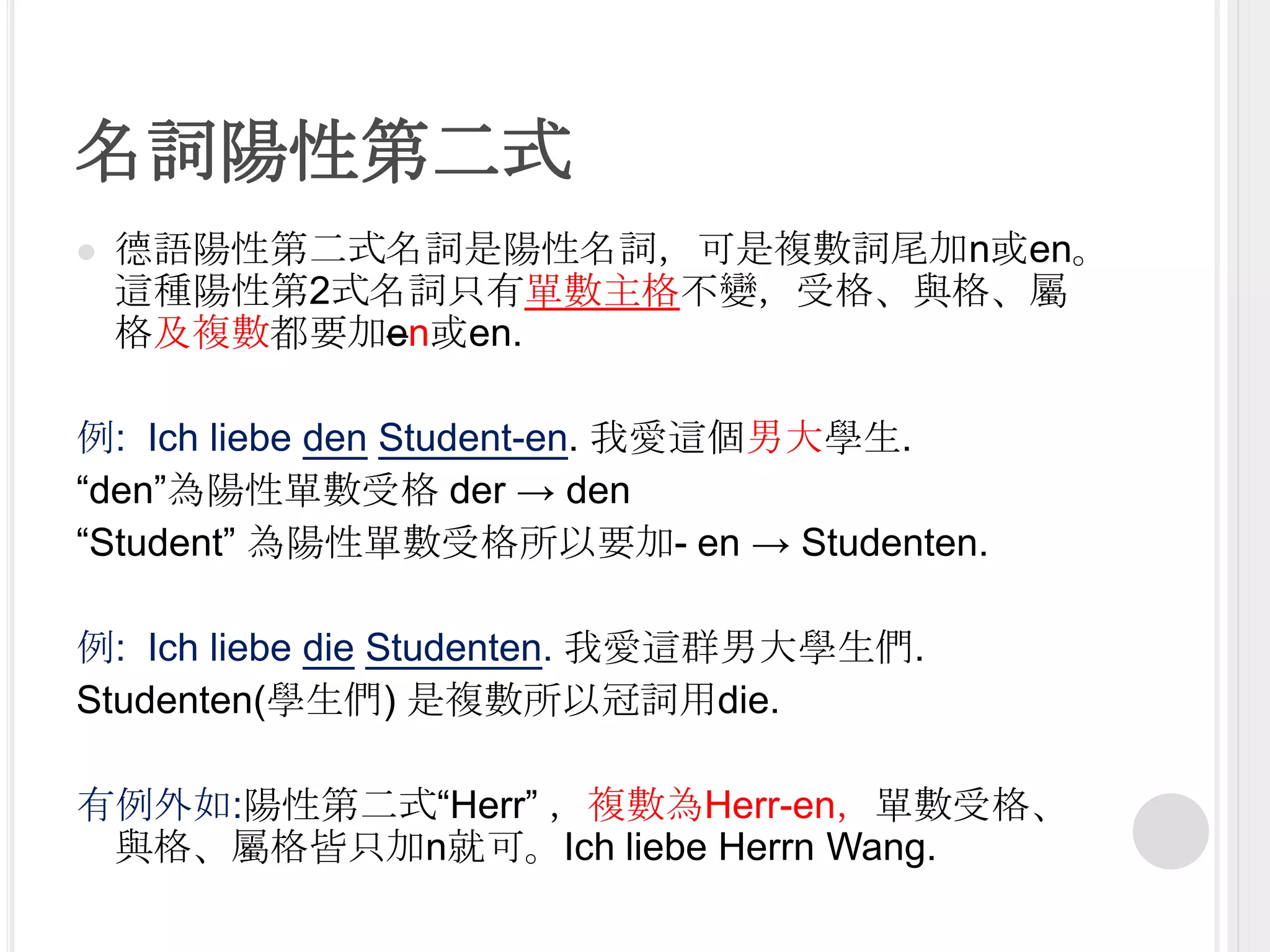 第二組上課筆記