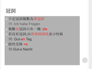 第二組上課筆記