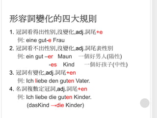 第二組上課筆記