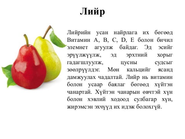жимснүүдийн ашиг тус