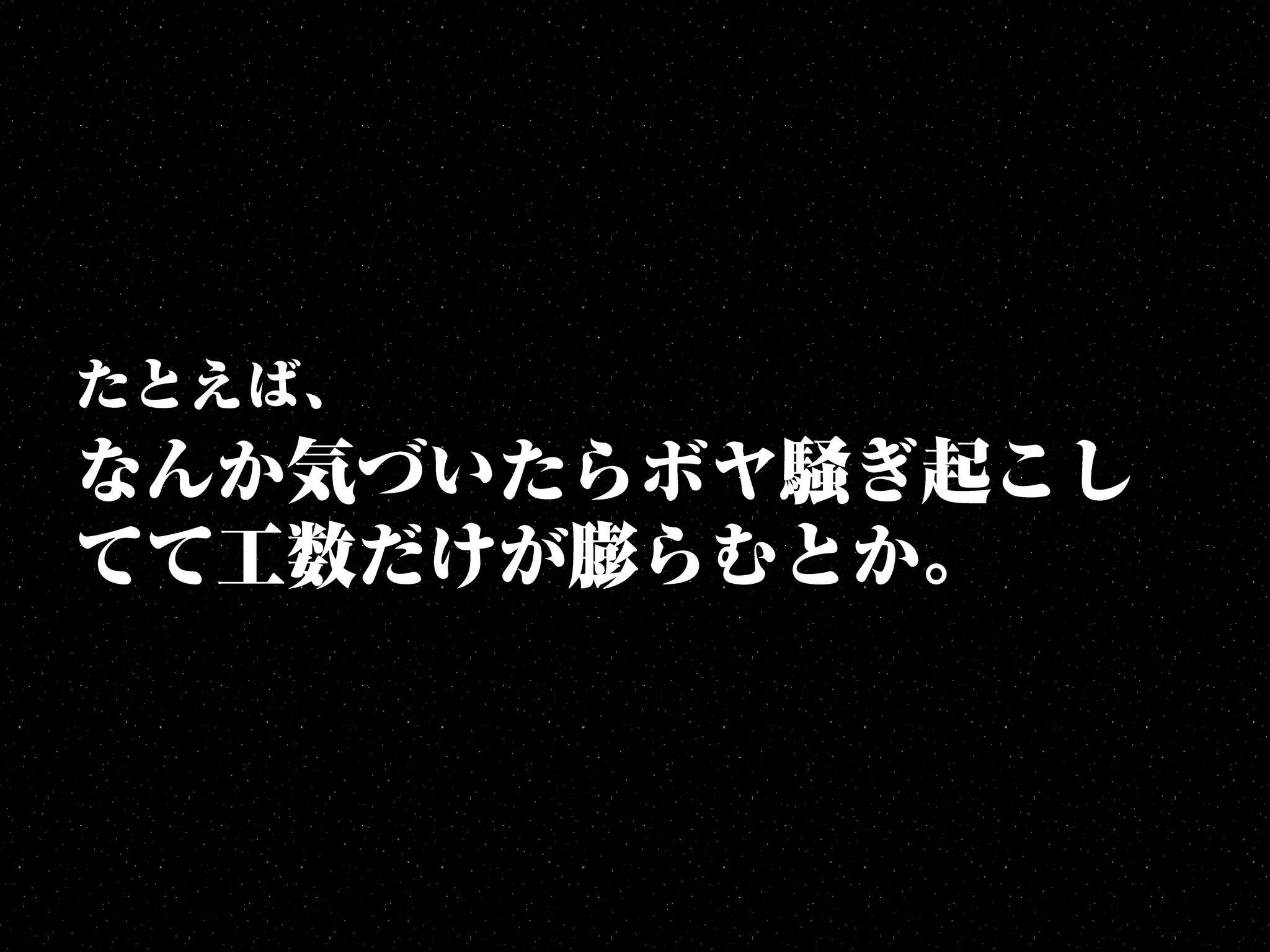 ものづくりに行き詰まったSTAR WARSファンへ捧げる - ジェダイマスター12の教え - 
