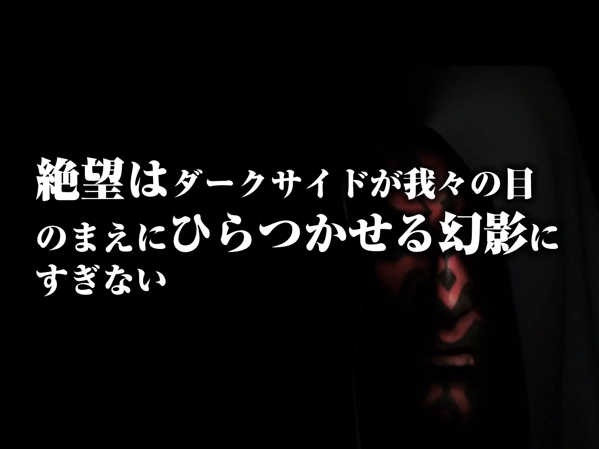ものづくりに行き詰まったSTAR WARSファンへ捧げる - ジェダイマスター12の教え - 