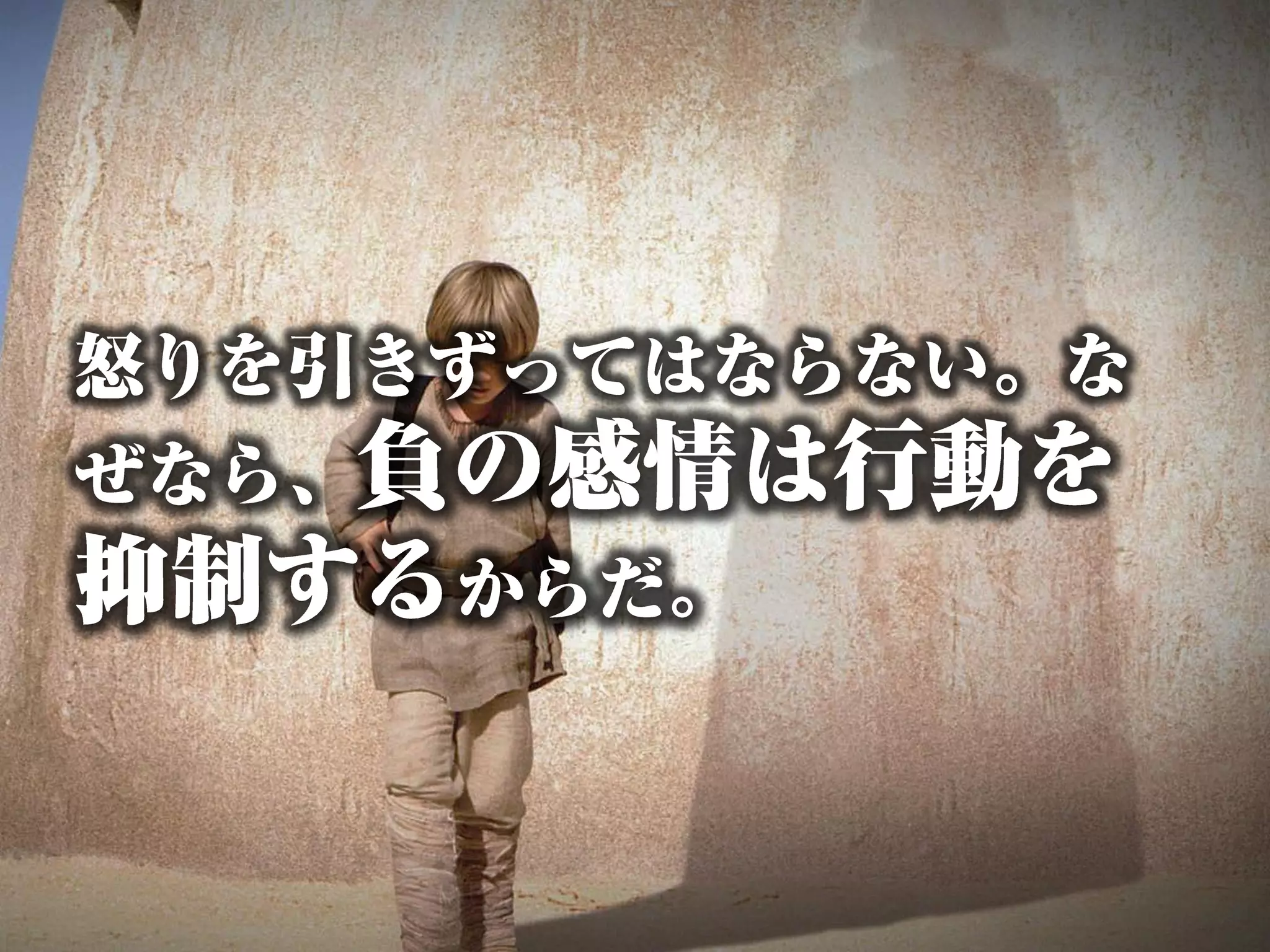 ものづくりに行き詰まったSTAR WARSファンへ捧げる - ジェダイマスター12の教え - 