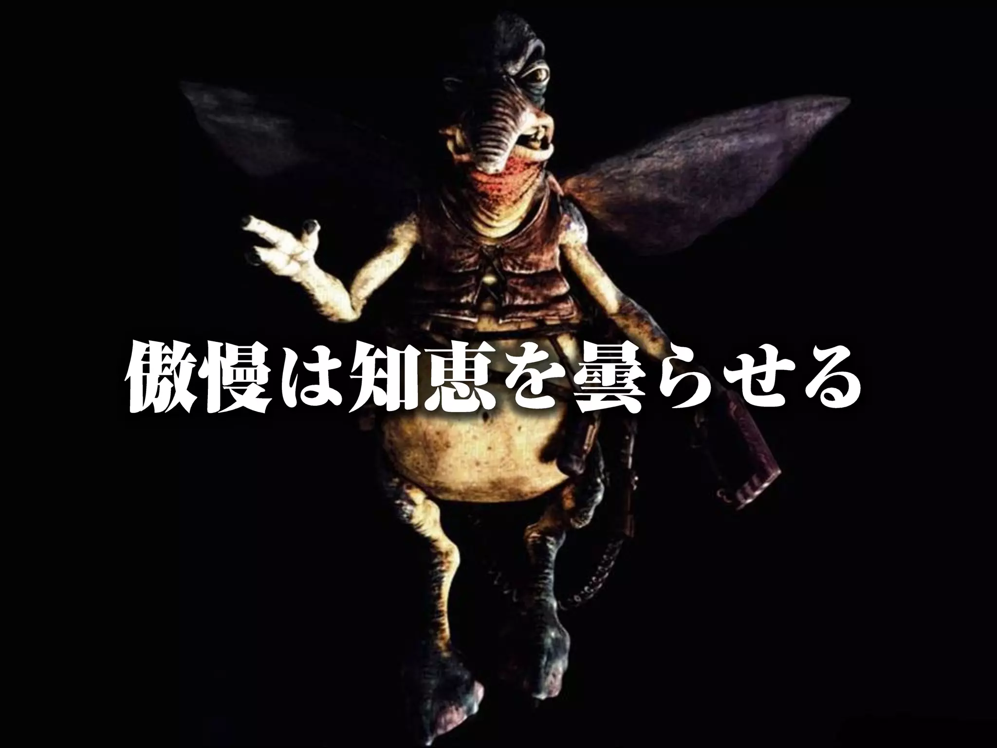 ものづくりに行き詰まったSTAR WARSファンへ捧げる - ジェダイマスター12の教え - 