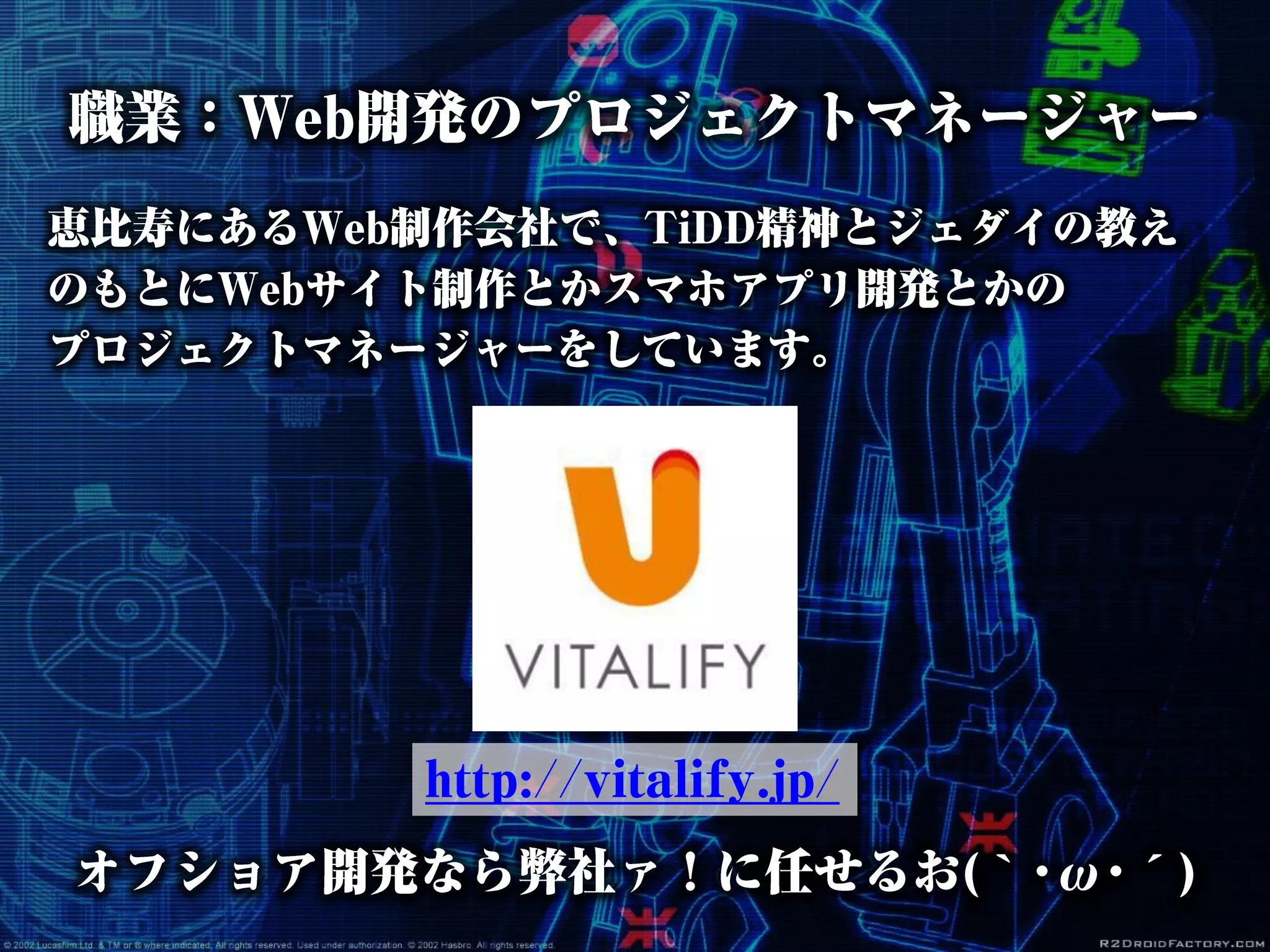 ものづくりに行き詰まったSTAR WARSファンへ捧げる - ジェダイマスター12の教え - 