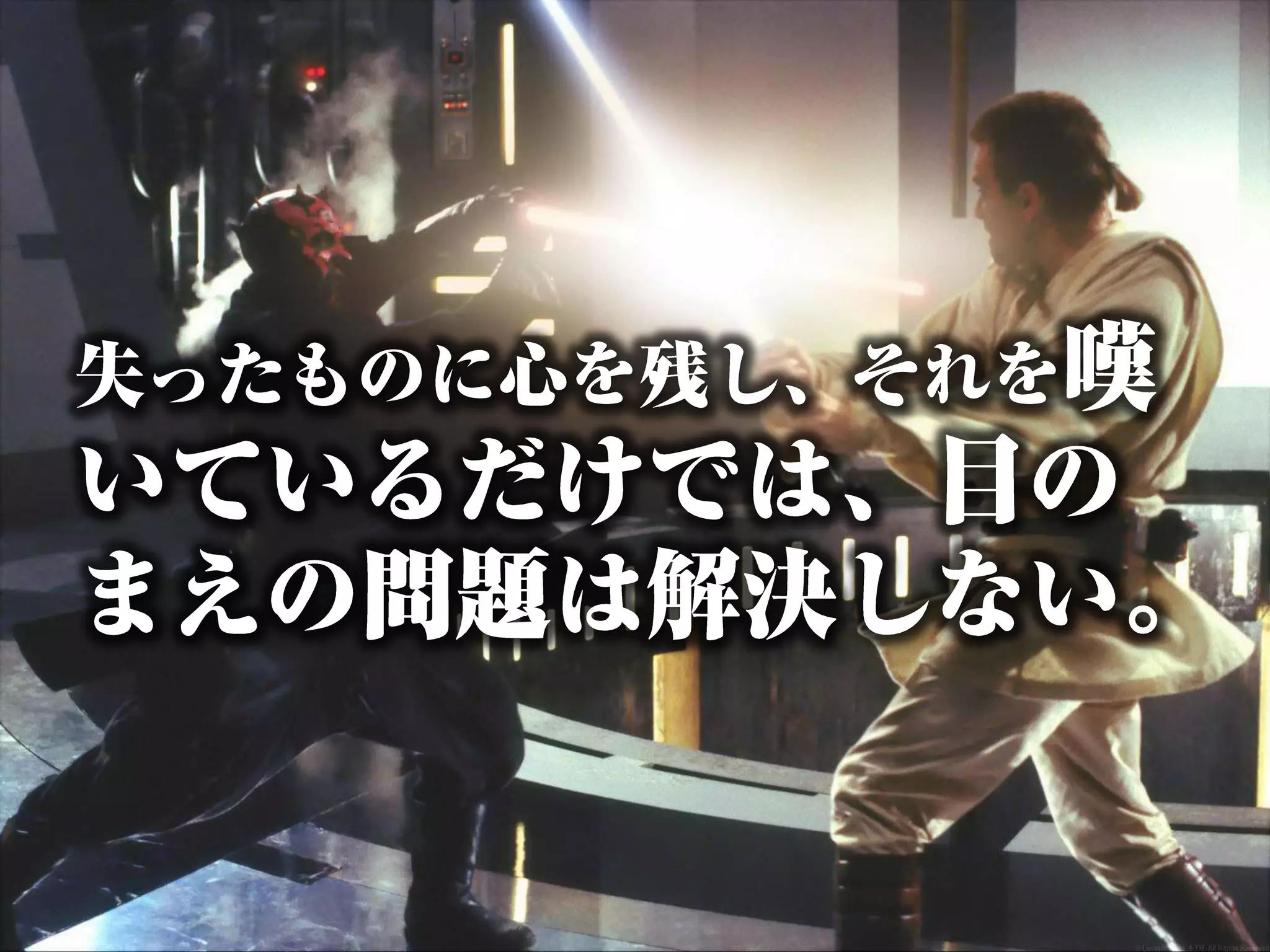 ものづくりに行き詰まったSTAR WARSファンへ捧げる - ジェダイマスター12の教え - 