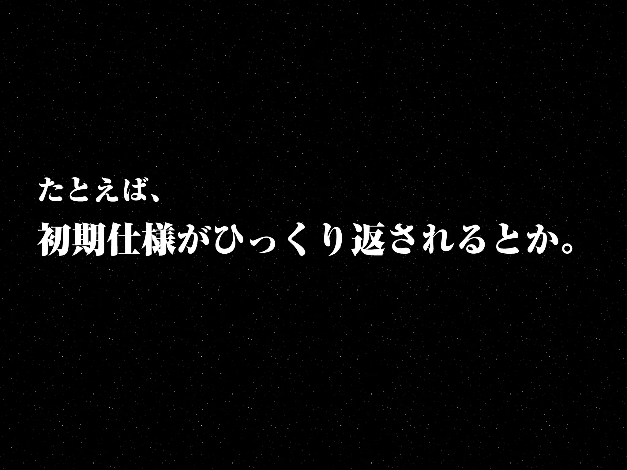 ものづくりに行き詰まったSTAR WARSファンへ捧げる - ジェダイマスター12の教え - 