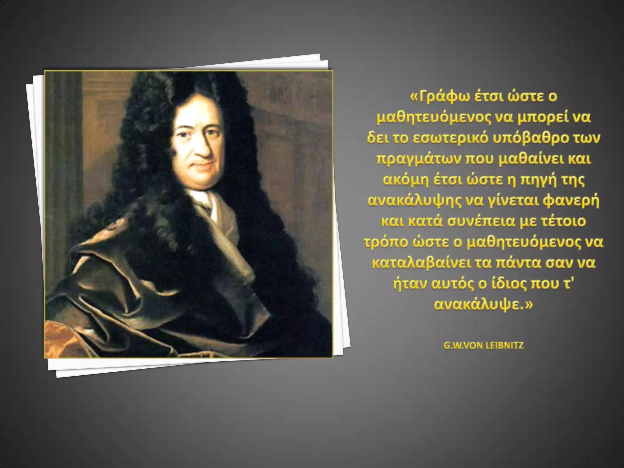 Από τις Καινοτομίες των ΔΕΠΠΣ στα νέα ΠΣ