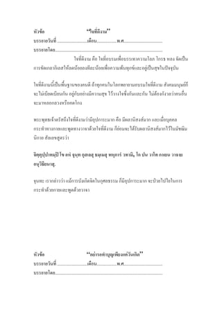 F “ ”
........................... .................. . ...................................
..................................