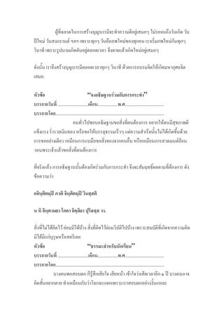 F F F F
ʾ F F F F
F F F F
F F F
.
F “ F ”
........................... .................. . ..................................