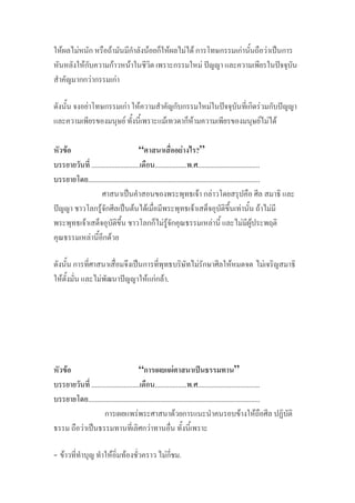 F F F F F F F F F ˈ
F F F F ˆ ˆ
F F
F F F F ˆ F ˆ
F F F F F F
F “ F ?”
........................... .................. . .....