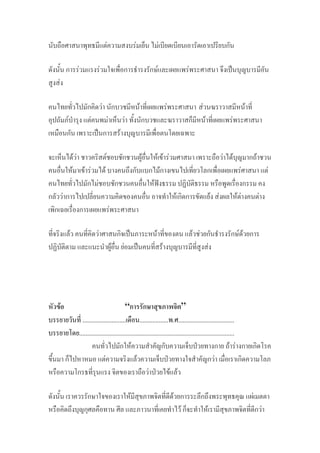 F F F
F F F F ˈ
F
F F F F F
F F F F F F
ˈ F
F F F F F F F F F F
F F F F F F F
F F ˆ
F F F F F F F
F
F F ˈ F F F F F
F F ˈ ...