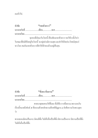 .
F “ ”
........................... .................. . ...................................
................................