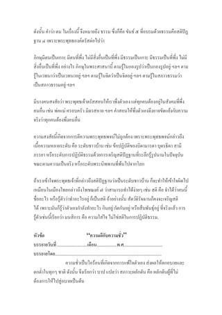 F F F ˆ
F F F
ˈ F ˈ ˈ ˈ F
ˈ F F F ˈ F
F F ˈ F F F ˈ F F F
ˈ F
F F F F F F
F F F F F
F F
F F F F F
F F F
F ˆ F ˆ
ˈ F
F F F ...