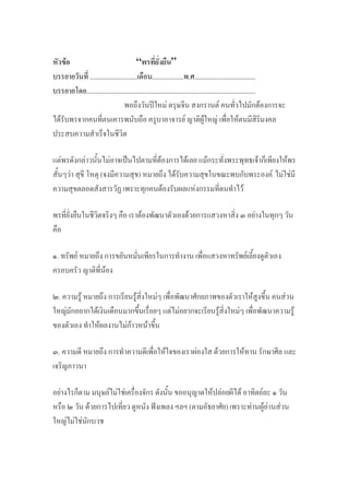 F “ ”
........................... .................. . ...................................
..................................