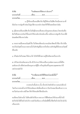 F “ F F 5 ”
........................... .................. . ...................................
............................