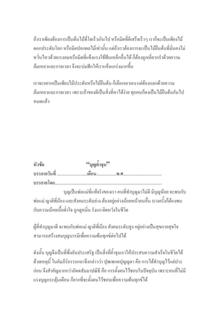 F F ˈ F F ˈ F
F F F F F ˈ F F F
F F ˆ F F F
F F ˆ F F
ˈ F F F F F F
F F ˈ F F ˈ F F
F
F “ ”
........................... .....