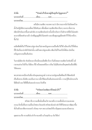 F “ F F ˈ ”
........................... .................. . ...................................
............................